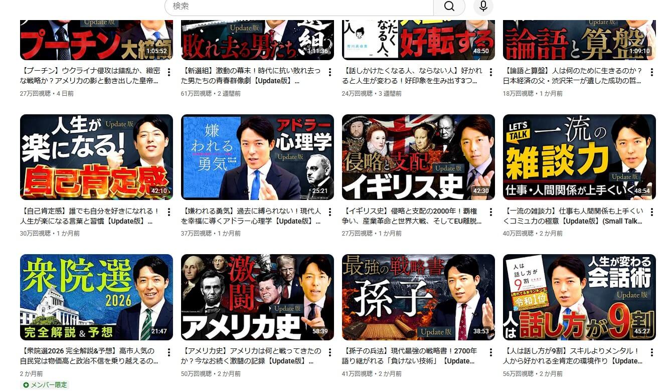 中田敦彦YOUTUBEの再生数