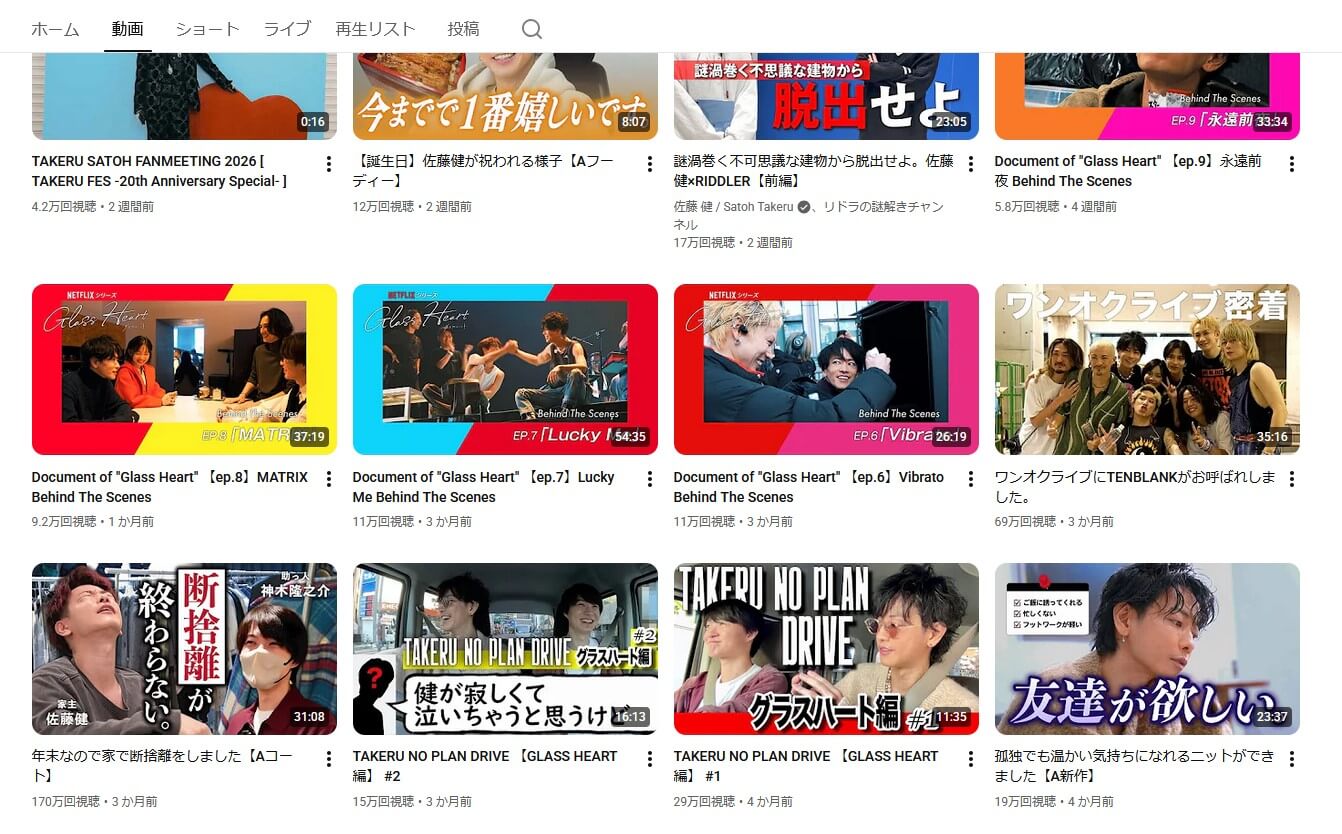 佐藤健YOUTUBEの再生数