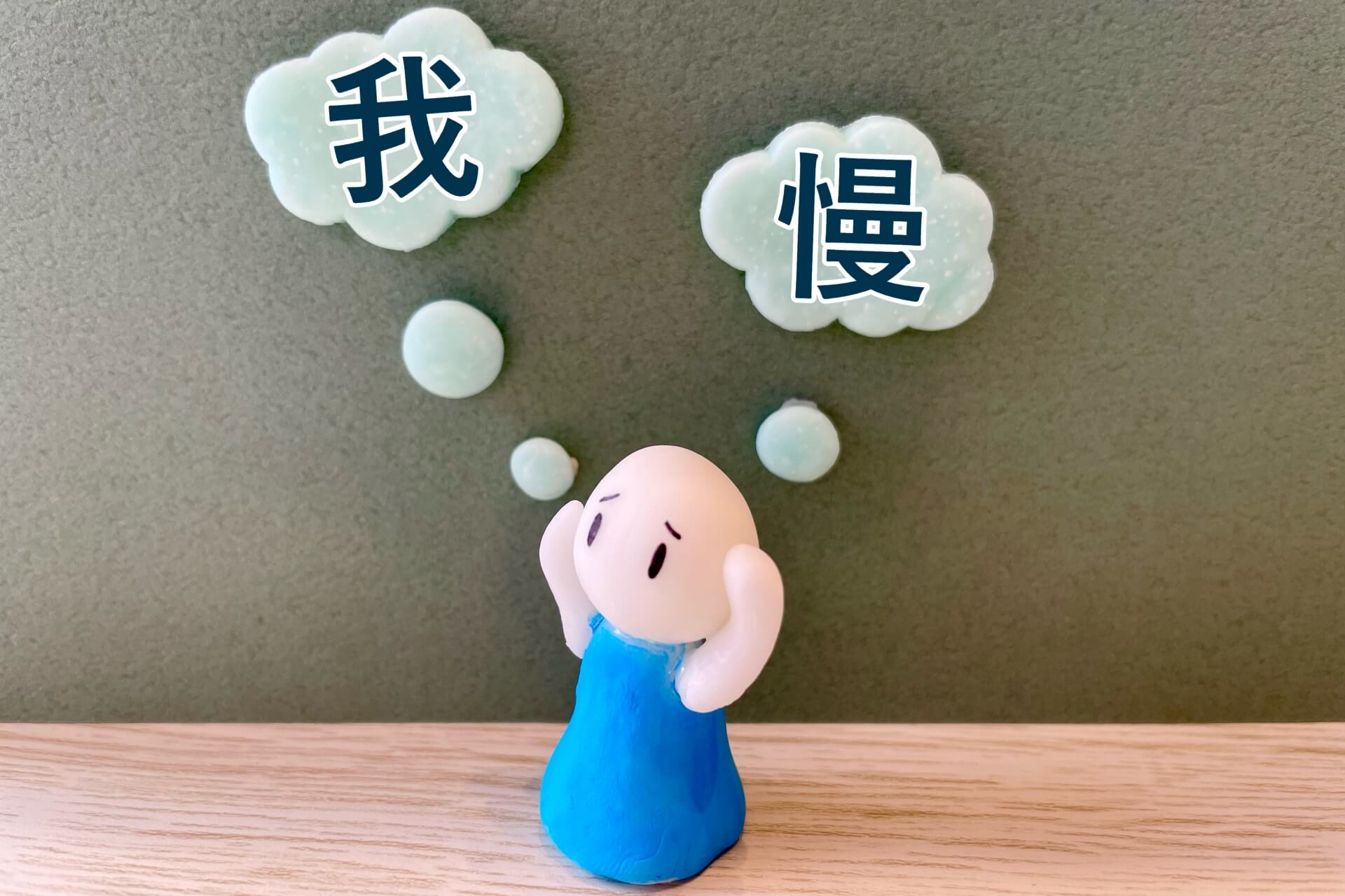 佐藤二郎「我慢、我慢」や「我慢の限界」はいつ言った？